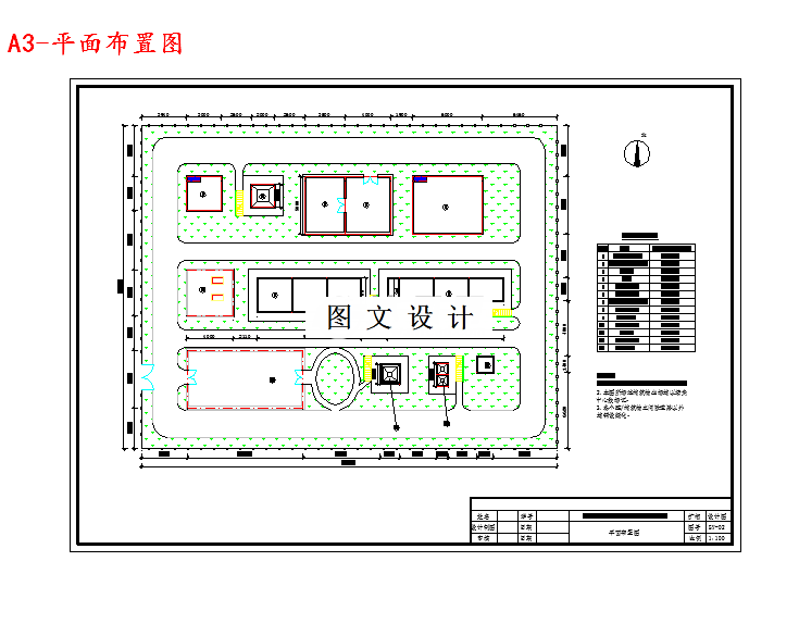 M3594-某制药57td工业废水处理工程设计
