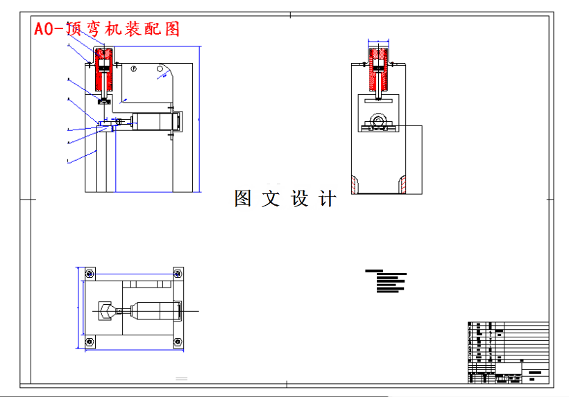 M4319-顶弯机液压系统设计