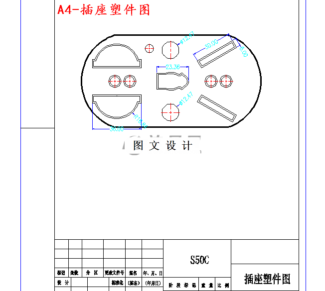 M4323-插座注塑模设计