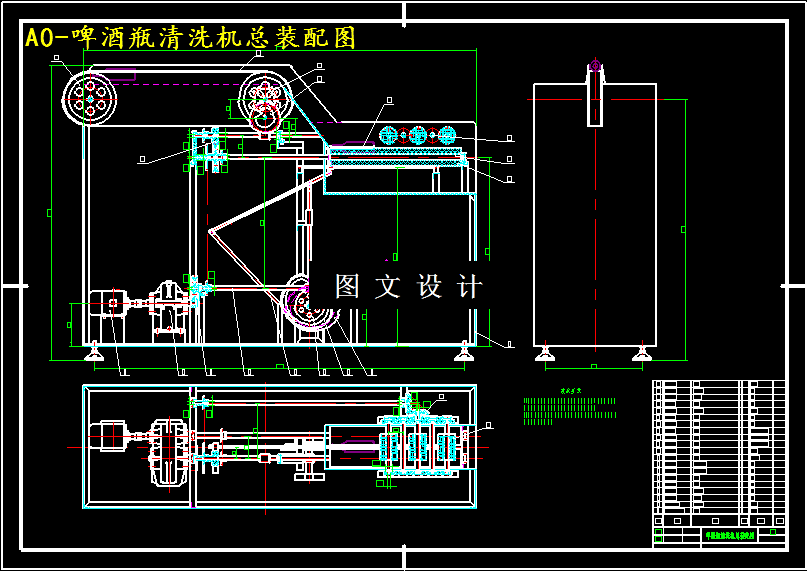 M4361-全自动啤酒瓶清洗装置设计