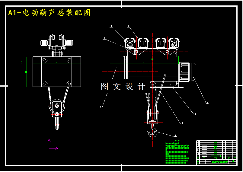 M4362-2.5-112型电动葫芦计算机辅助设计