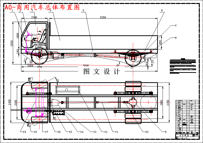 M4418-商用汽车总体设计