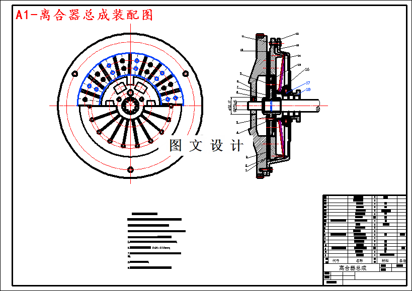 M4421-商用汽车离合器设计