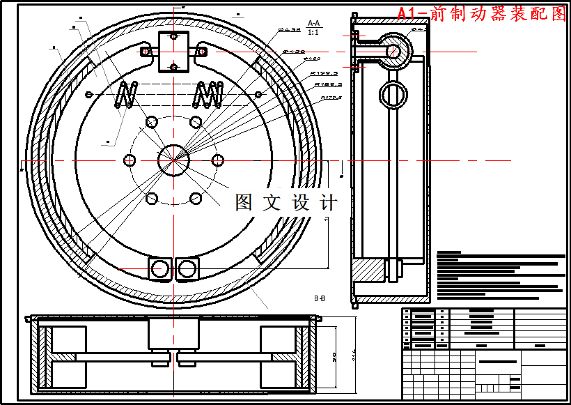 M4425-汽车前后制动器的设计