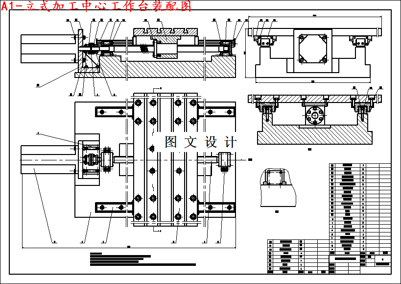 M4427-立式加工中心工作台设计