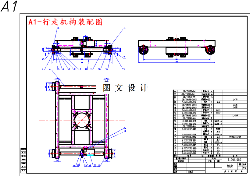 M4453-龙门式码坯机行走机构的设计