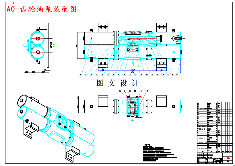 M4457-齿轮齿条型摆动液压缸的结构设计