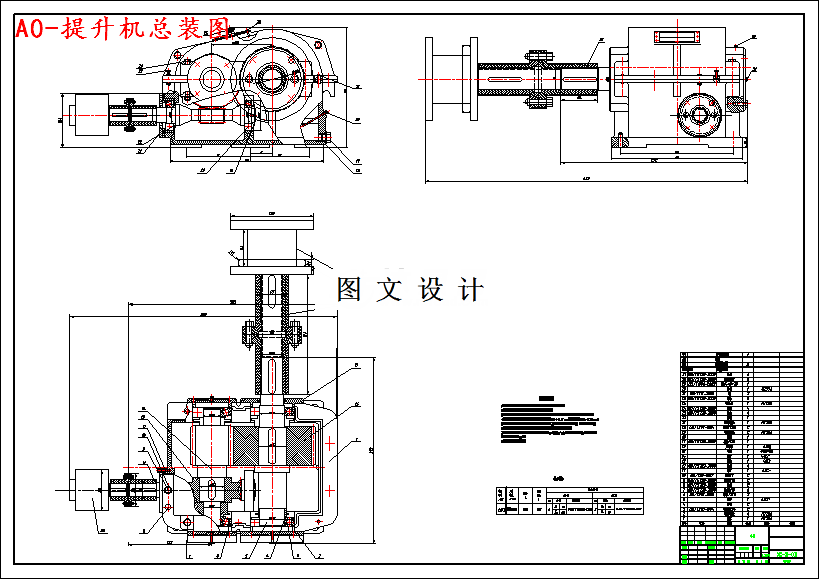 M4458-300kg提升机设计