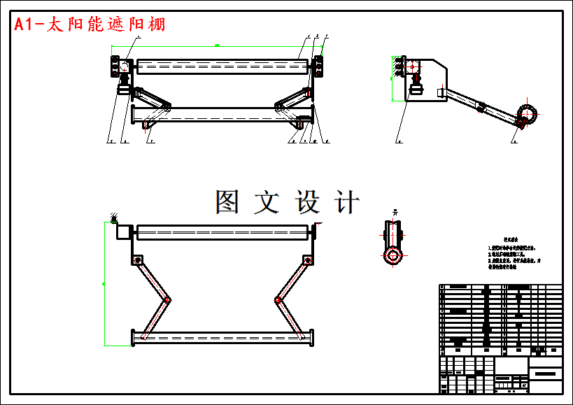 M4466-太阳能遮阳棚的设计