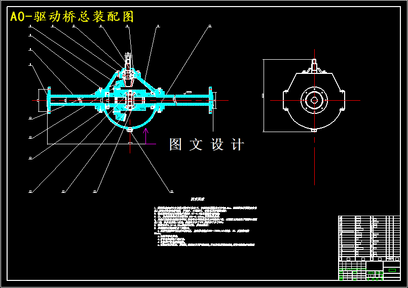 M4467-轻型载货汽车驱动桥设计与仿真