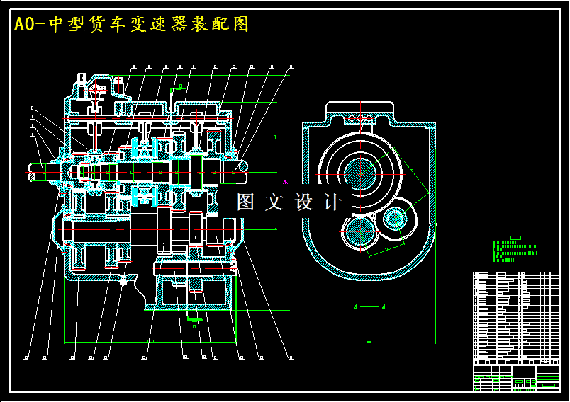 M4469-中型载货汽车变速器机构设计