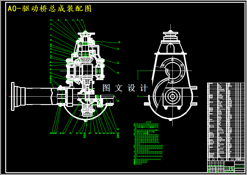 M4471-重型载货汽车驱动桥设计[含Catia三维图]