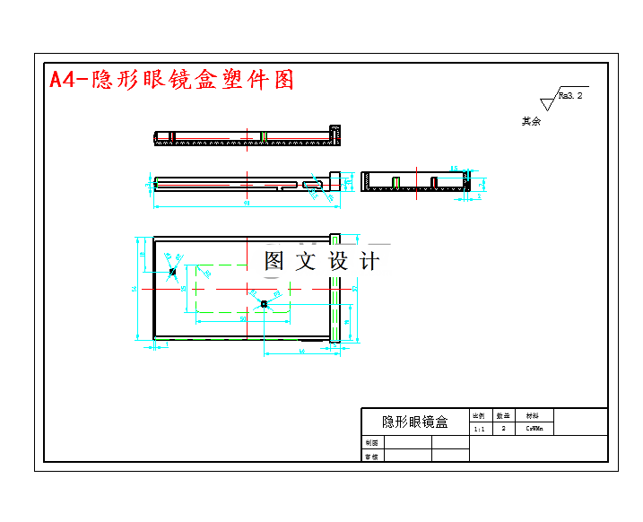 M4522-隐形眼镜盒的注塑模设计