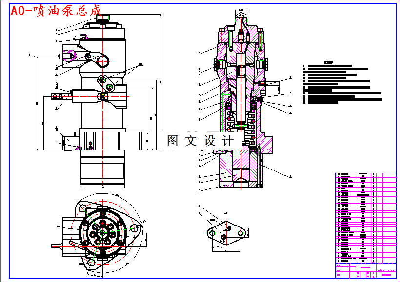 M4639-一种中速柴油机单体喷油泵设计
