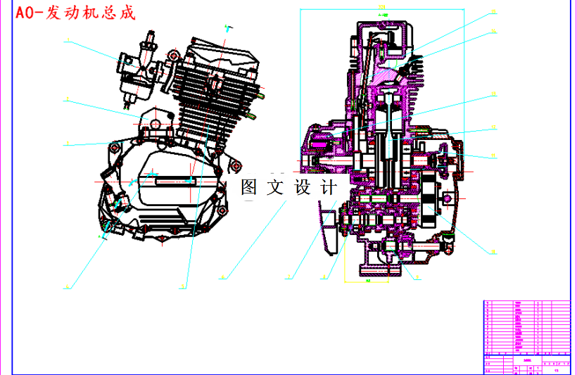 M4641-CG157FM摩托车发动机设计