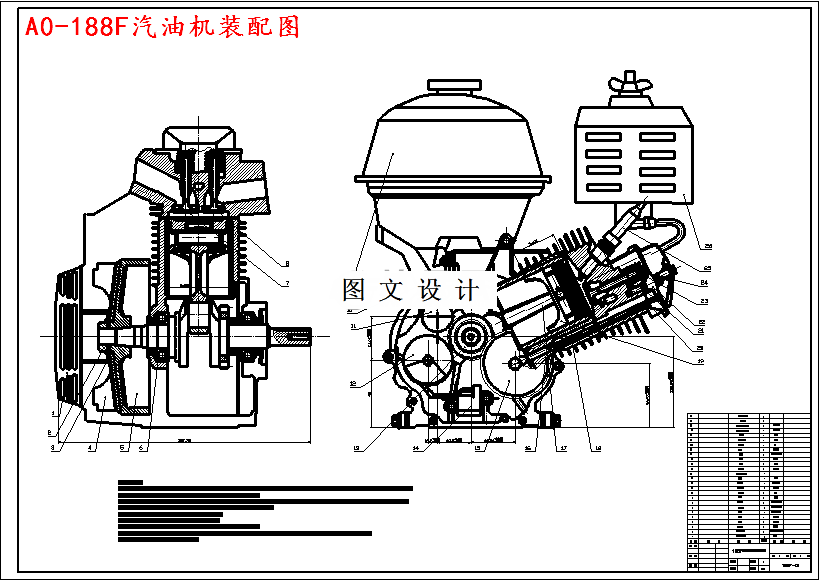M4642-188F汽油机配气机构设计