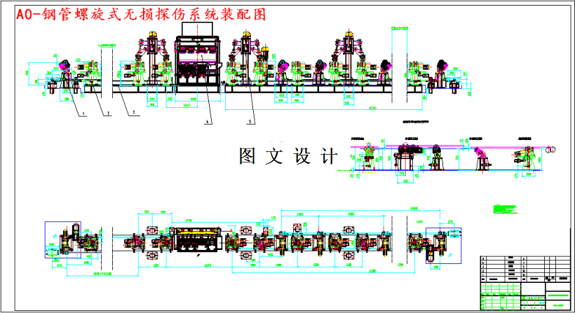 M4651-钢管螺旋式无损探伤系统的设计
