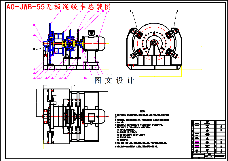 M4653-JWB-55无极绳绞车设计（液压部分)