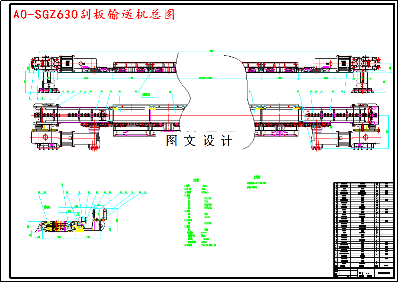 M4656-五龙煤矿运输设备选型设计