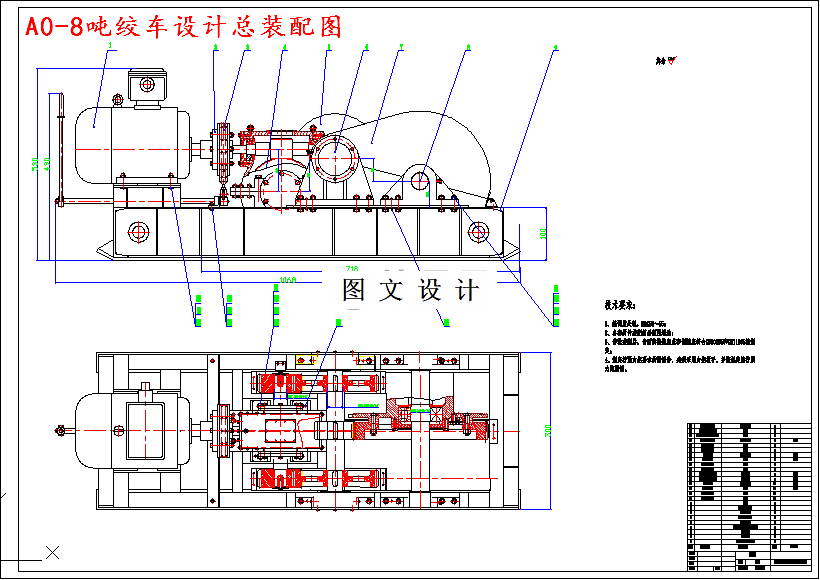 M4657-8吨绞车设计