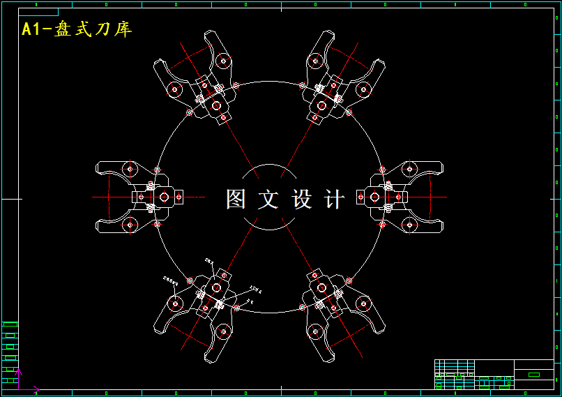 M4659-加工中心刀具库机构及控制电路设计