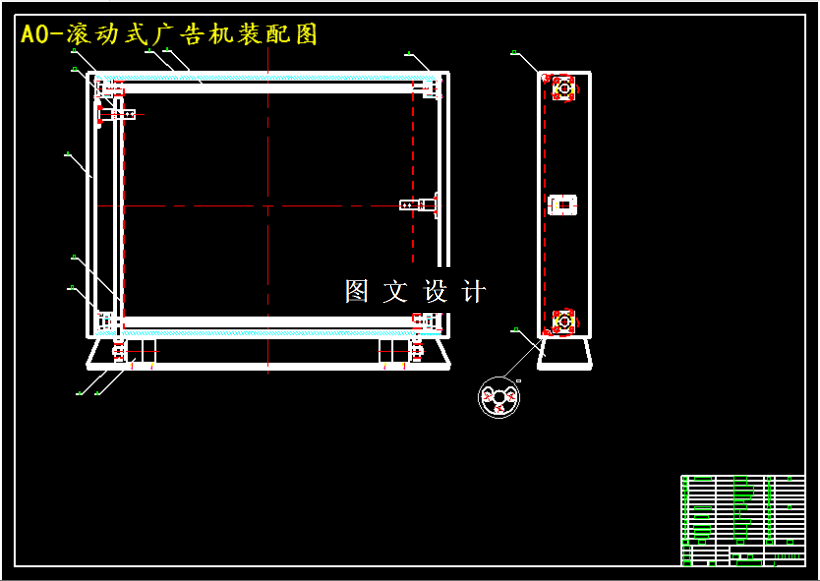 M4660-滚动式广告机及控制系统设计
