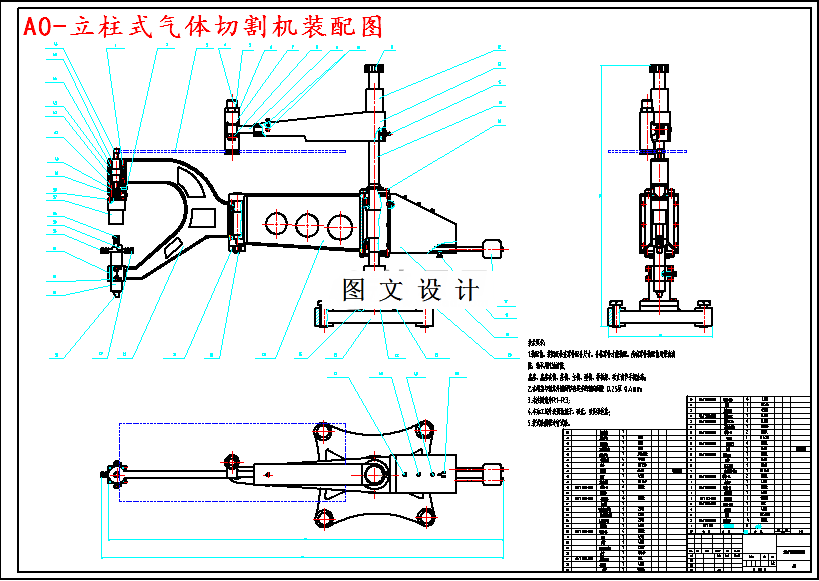 M4664-立柱式气体切割机设计