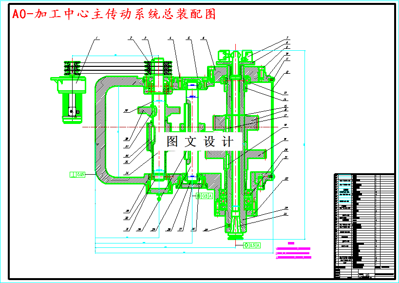 M4667-加工中心主传动系统的机械结构设计