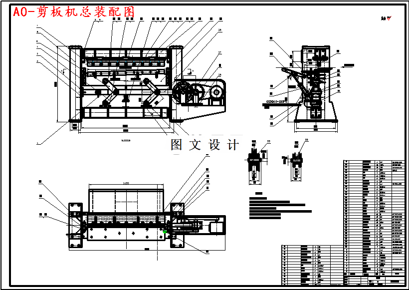 M4672-1.5T横式剪板机设计