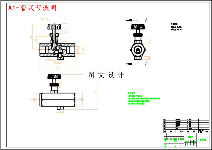 M4674-大采高液压支架的液压系统及流量阀设计[含SW三维图]