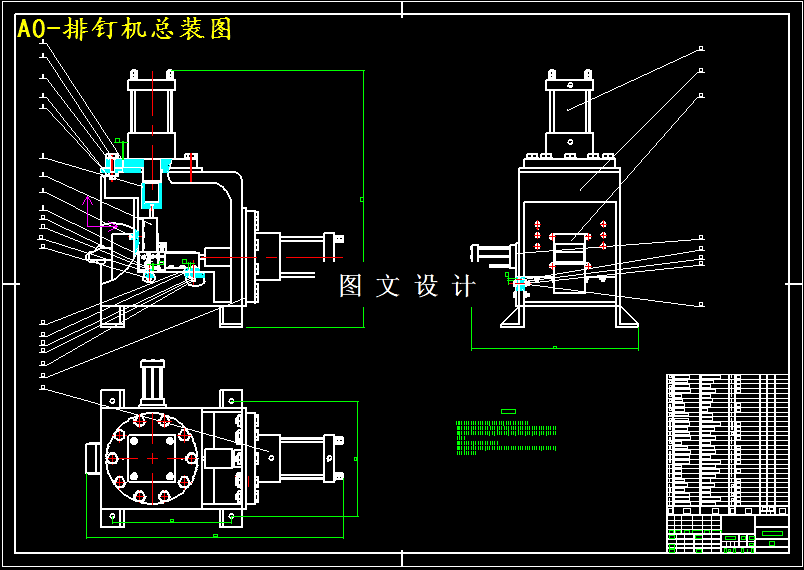 M4680-排钉机机械结构设计[含UG三维图]