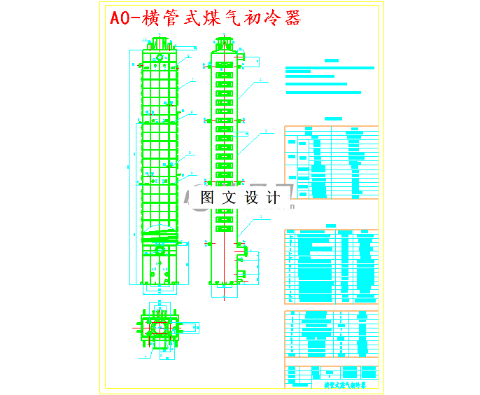 M4693-150万吨焦炭焦化厂鼓风冷凝工段初步设计