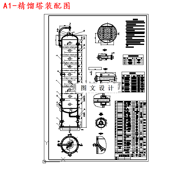 M4694-80kta重苯提萘工段的初步设计