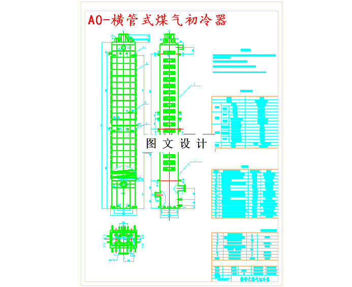 M4695-250万ta冶金焦焦化厂鼓冷工段初步设计