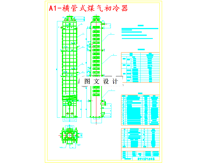 M4696-220万ta冶金焦焦化厂鼓冷工段初步设计