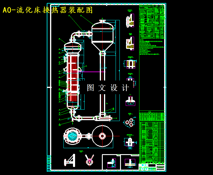 M4697-饮品冷却冰浆发生换热器及冰浆制备系统设计