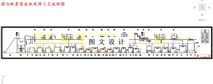 M4699-日产300吨漂白脱墨浆旧新闻纸处理工流程设计