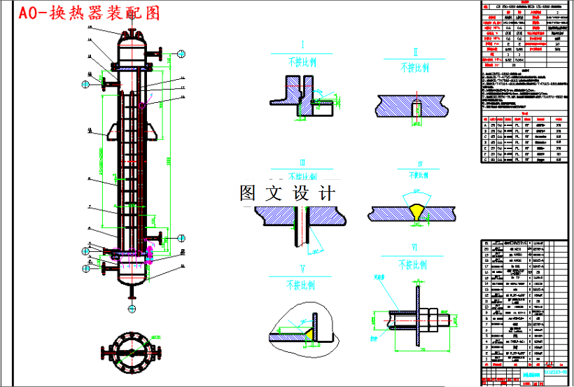 M4706-固定管板式换热器设计（BEM219）