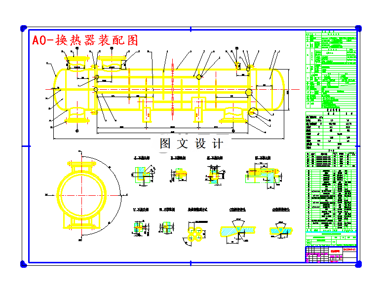 M4708-6.5万吨年气水换热器的设计