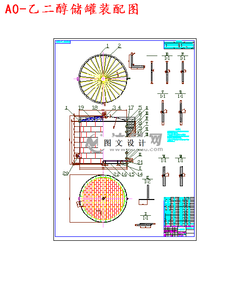 M4712-4000m3乙二醇储罐的设计