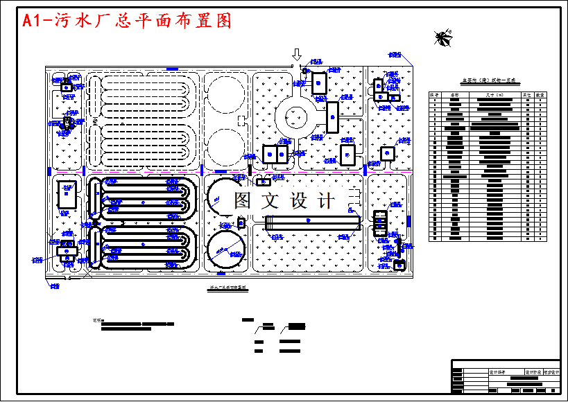 M4719-南京珠江日处理16万吨污水处理系统工程设计