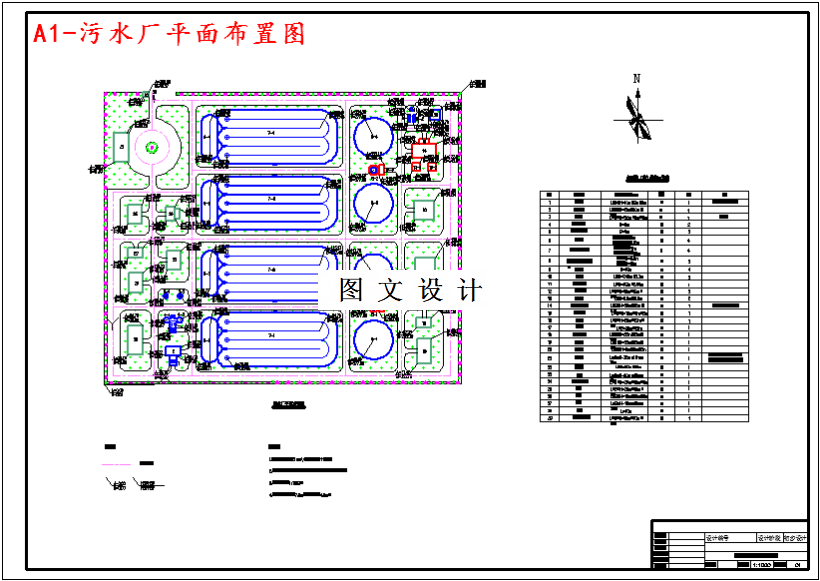 M4721-某市日处理12万吨污水处理工程初步设计