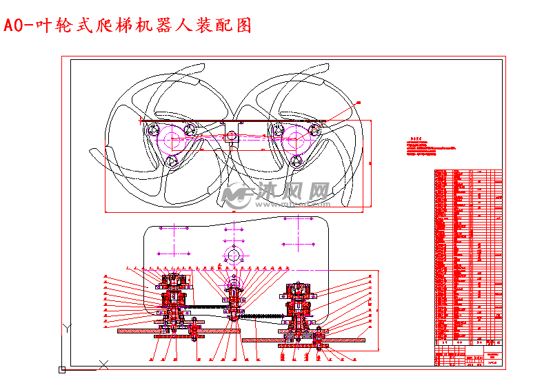 M4728-叶轮式爬梯机器人结构设计