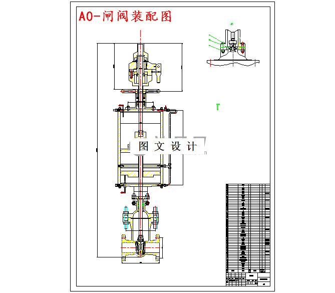 M4729-PN6.3 DN80气动带手动闸阀设计