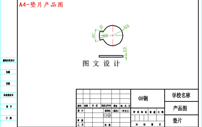 M4755-垫片冲压模具的设计-外径20