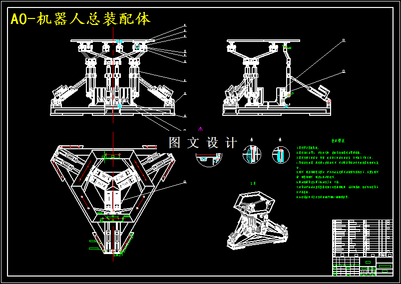 M4777-可折叠式双重驱动复合运动台系统设计
