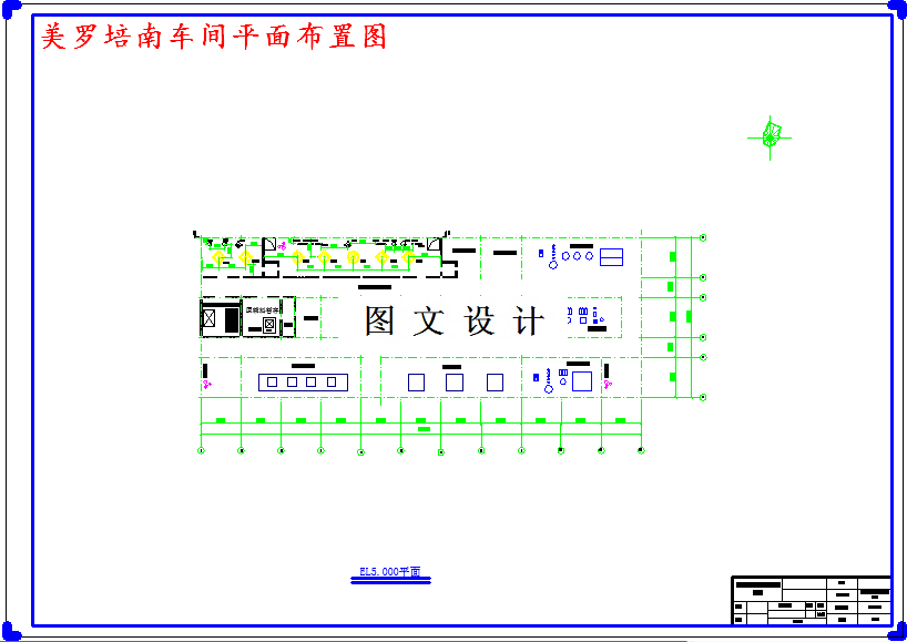 M4779-年产80吨美罗培南无菌原料药车间工艺设计