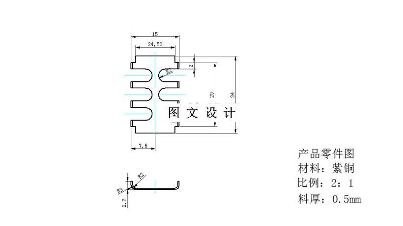 M4790-支架冲孔落料弯边级进模设计