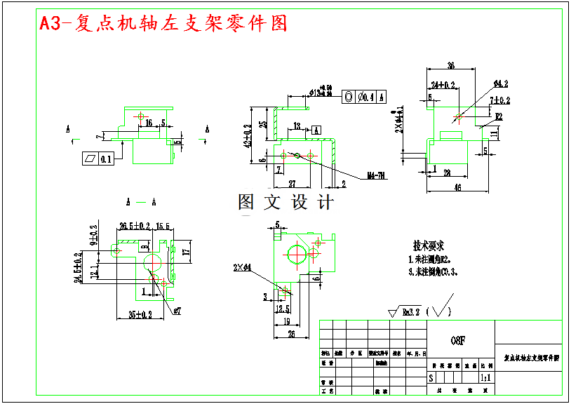 M4793-复点机轴左支架冲压工艺及落料成型模设计