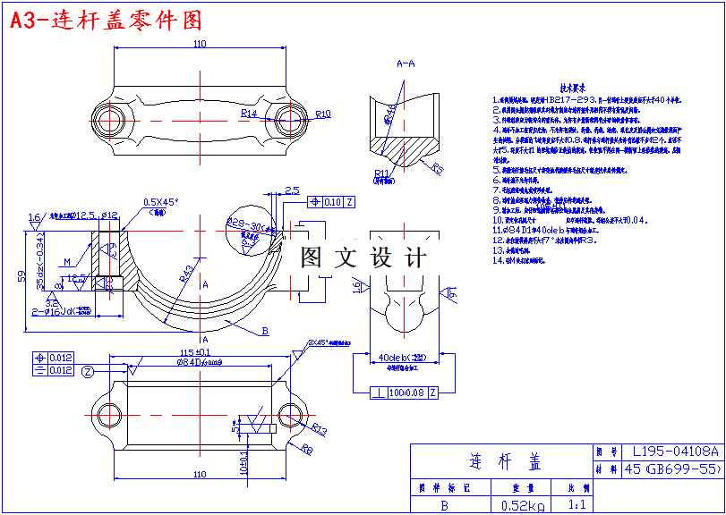 M4838-连杆盖锤锻模模具设计